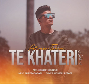 دانلود آهنگ ته خاطری علیرضا طبری